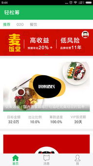 这是真的还是假的 北京轻松筹网络科技的
